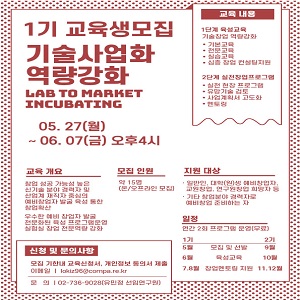 기술사업평가포스터(2018년)