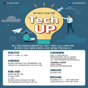 테크업포스터(2018년)