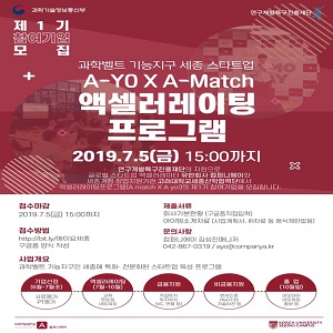 세종스타트업(2019년)