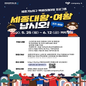 세종기능지구(2020년)