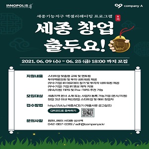 세종기능지구2기(2021년)