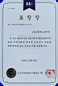 최고사회공헌AC표창