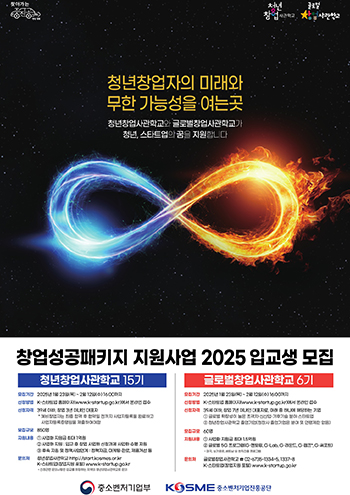 세종 청년창업사관학교 